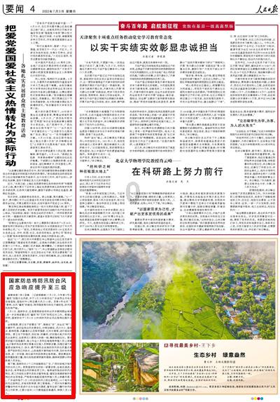 春节为什么吃饺子?游戏画面